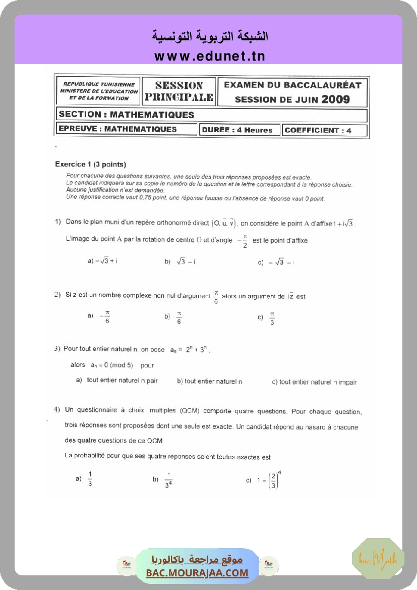 Sujet principale math Bac 2009 – Section math